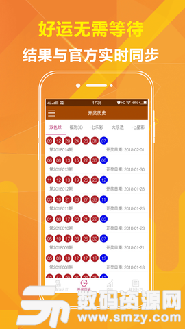 新澳天天开奖资料大全解析，探索第1038期的秘密，探索第1038期秘密，新澳天天开奖资料大全解析