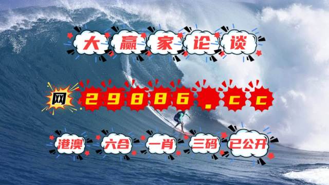 7777788888澳门开奖结果，澳门开奖结果揭晓，最新中奖号码出炉