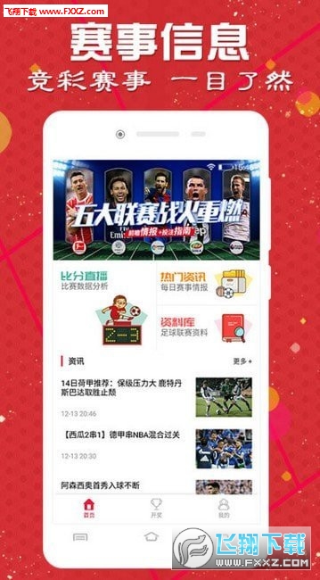 26天天免费好彩，26天连续免费好彩活动！