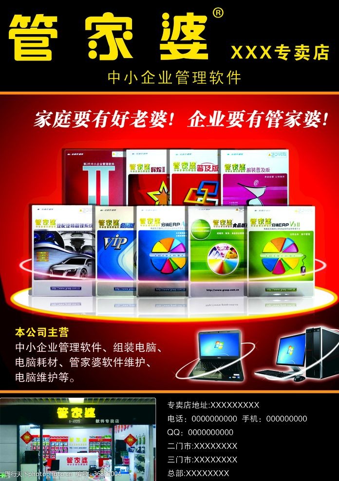 管家婆一和中特，探索现代管理与中国特色融合之美，管家婆一和中特，现代管理与中国特色融合之美探索