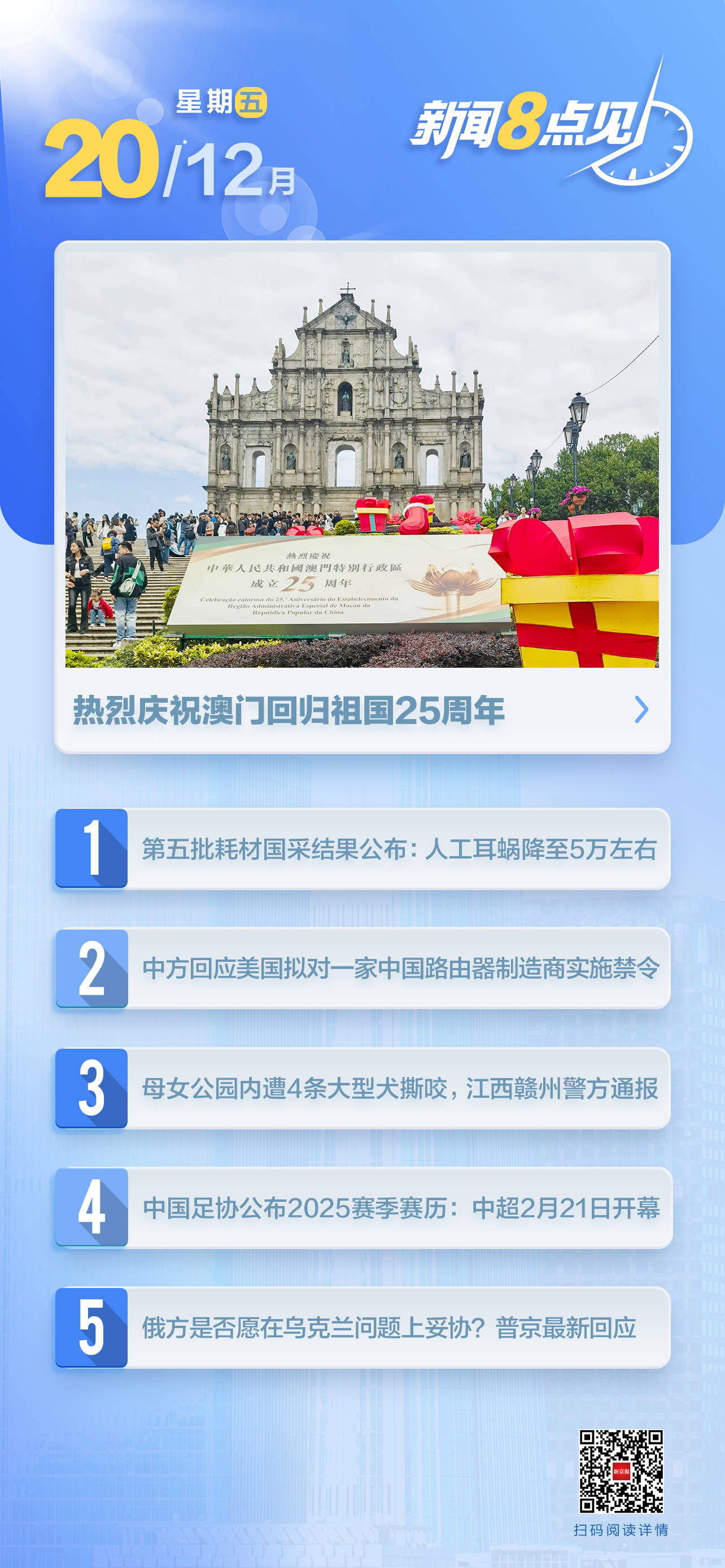新澳门四肖八期期准论坛，探索前沿资讯的热门话题，新澳门四肖八期期准论坛，探索最新前沿资讯与热门话题