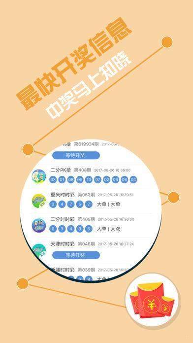 7777788888王中王传真，王中王传真，揭秘数字背后的故事