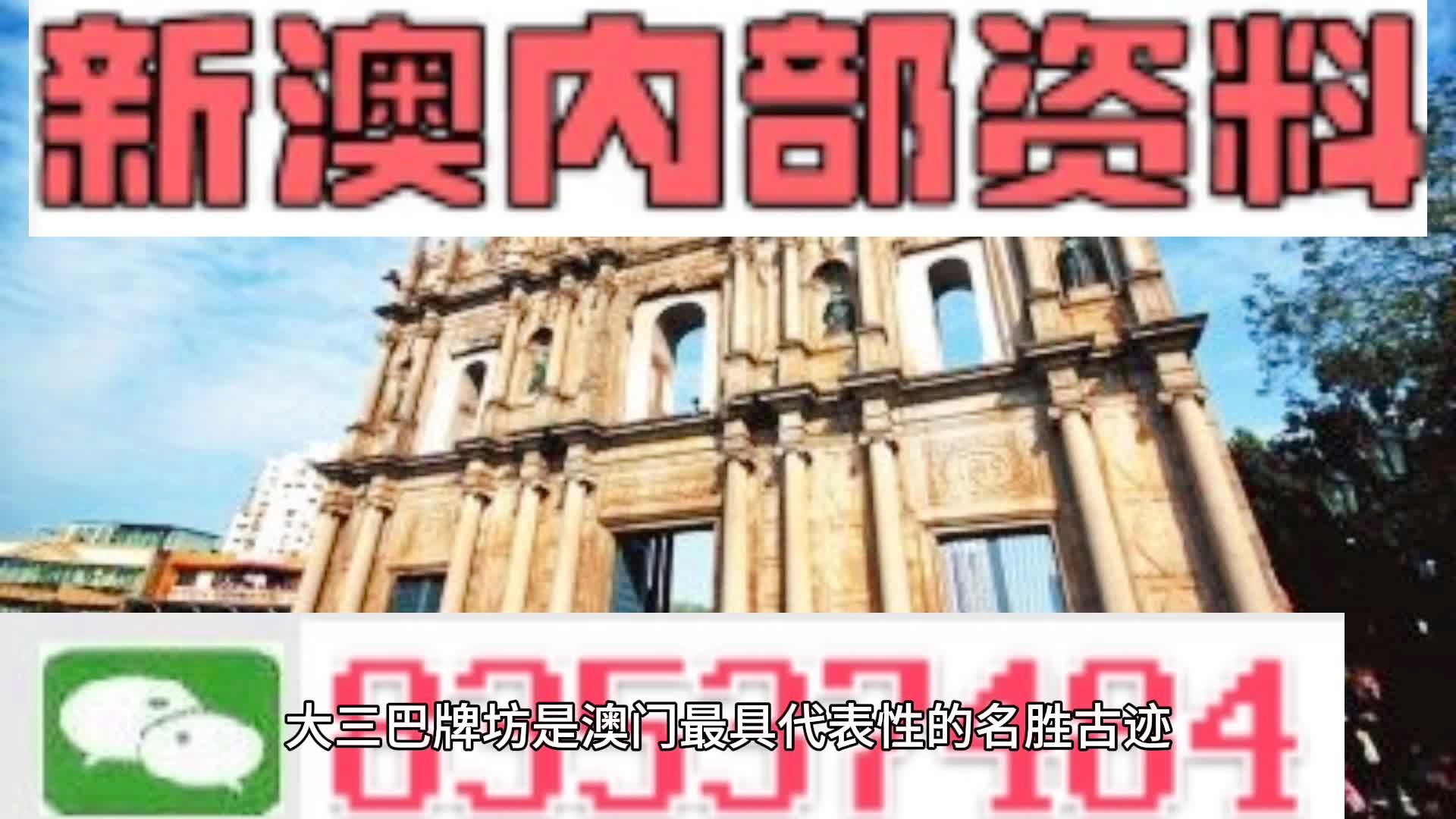 澳彩资料大全