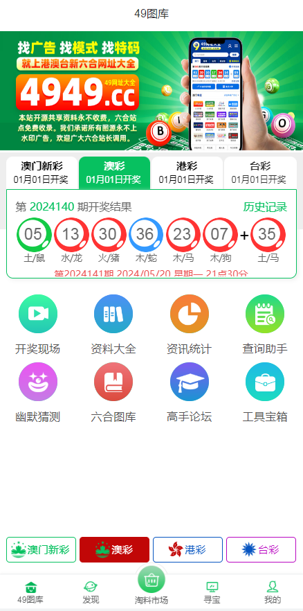 港澳六开彩资料查询指南，港澳六开彩资料查询攻略