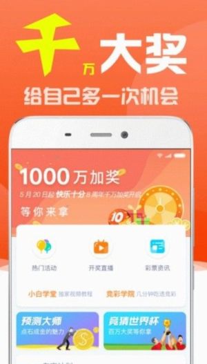 澳门彩料网APP，探索彩票的新世界，澳门彩料网APP，开启彩票新世界探索之旅