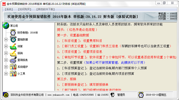 澳门金牛版软件