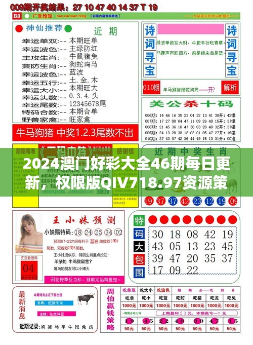 新澳六开彩最新开奖结果查询—一网打尽最新资讯，新澳六开彩最新开奖结果及资讯一网打尽