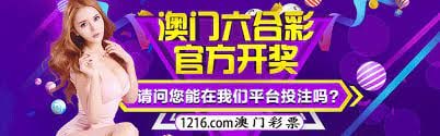 揭秘123澳门开彩直播，一网打尽彩票直播的台前幕后，揭秘澳门彩票直播，台前幕后一网打尽！