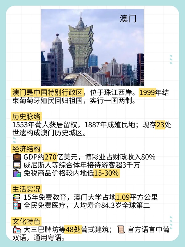探索澳门，深入了解这座城市的资料，澳门深度探索，揭示这座城市的奥秘
