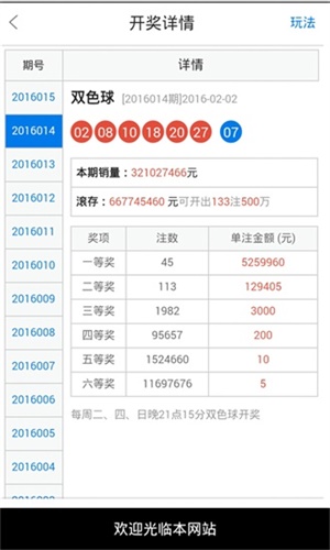 澳门49码开奖结果，揭秘彩票背后的故事与魅力，澳门49码开奖揭秘，彩票背后的故事与魅力探索
