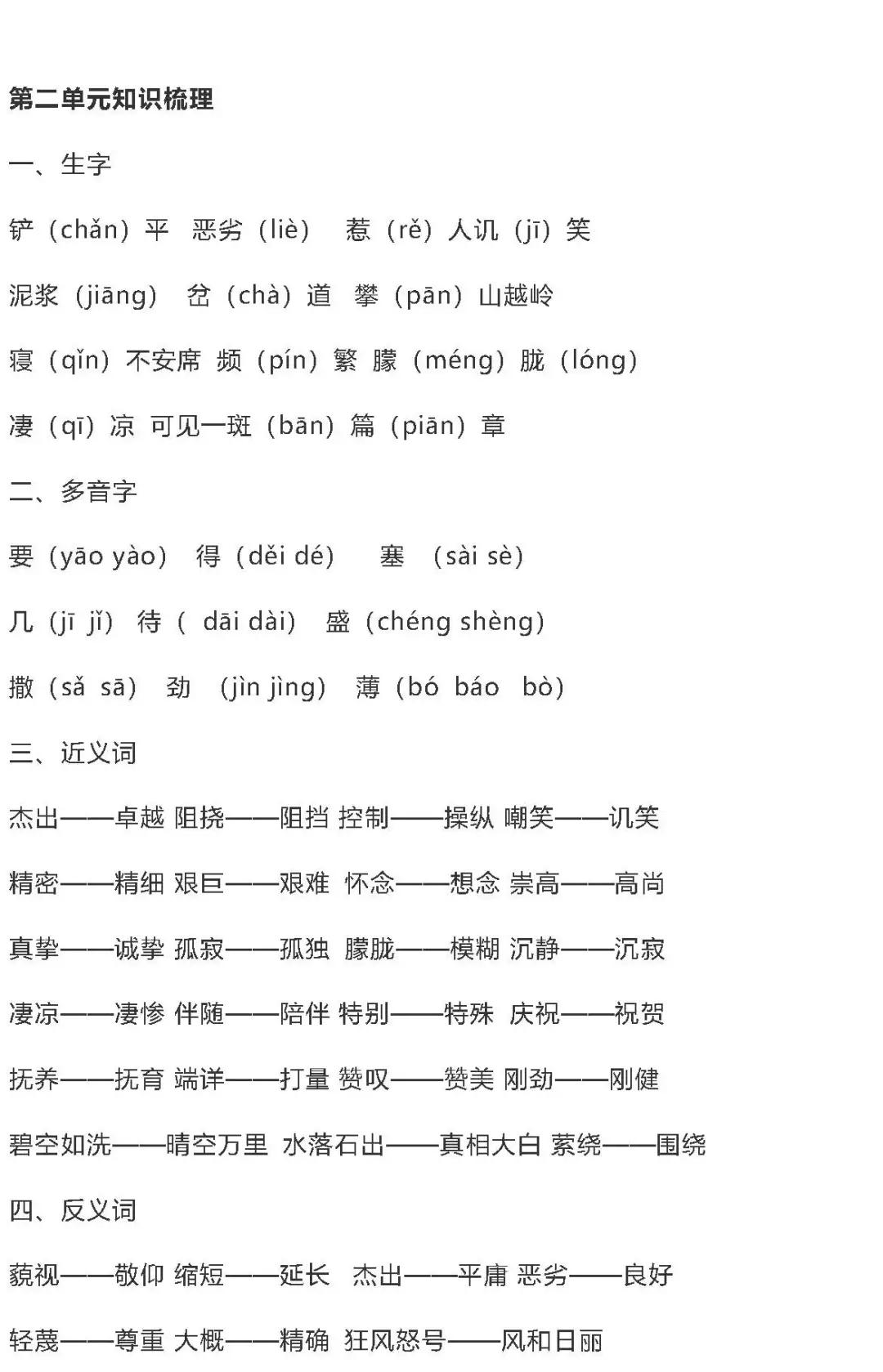 精选资料，助力高效学习，开启智慧之门，精选资料助力高效学习 开启智慧之门之旅
