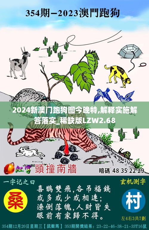 新澳门四不像最新版探索与解析，新澳门四不像最新探索解析指南