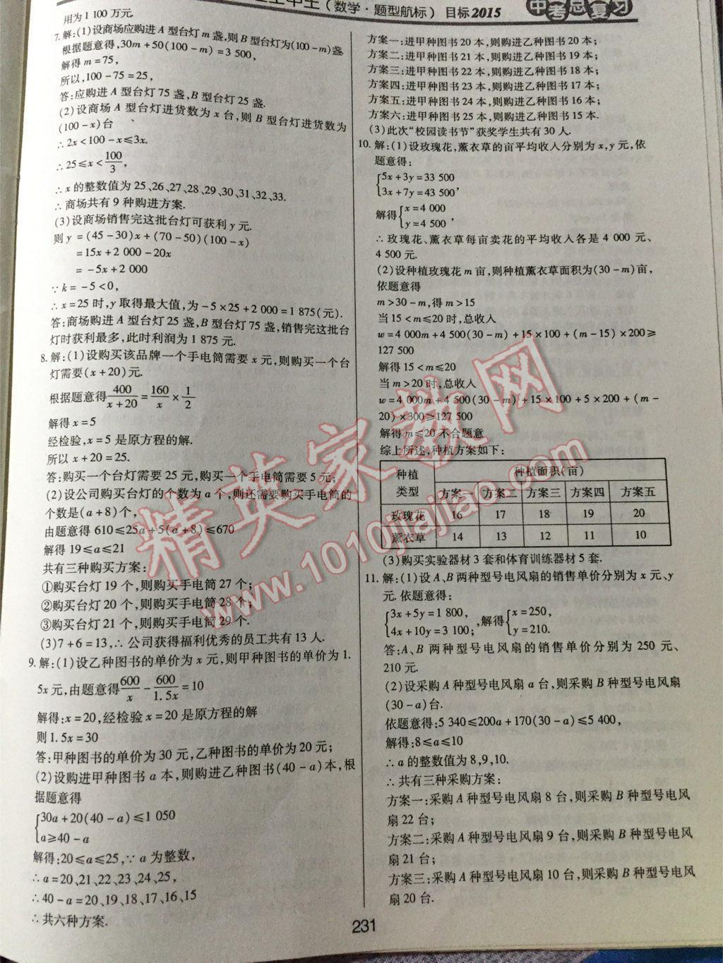 澳门王中王100%正确答案最新章节，澳门王中王最新章节揭秘，百分之百准确答案揭秘