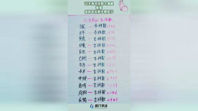 香港十二生肖表49数，香港十二生肖表49数全解析