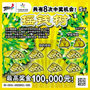 摇钱树四肖八码期中奖技巧全攻略，摇钱树四肖八码期中奖技巧大全，攻略助你轻松中奖！