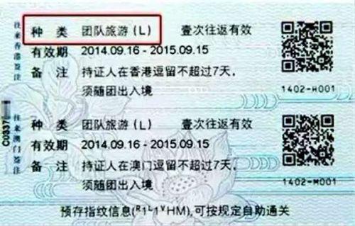 澳门自由行个人签证，澳门自由行个人签证攻略