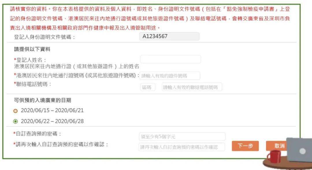香港人如何申请健康码详解，香港人申请健康码详解指南