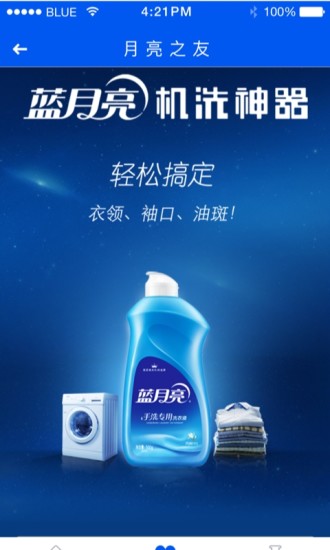 蓝月亮最准确资料，蓝月亮最精准资料大全