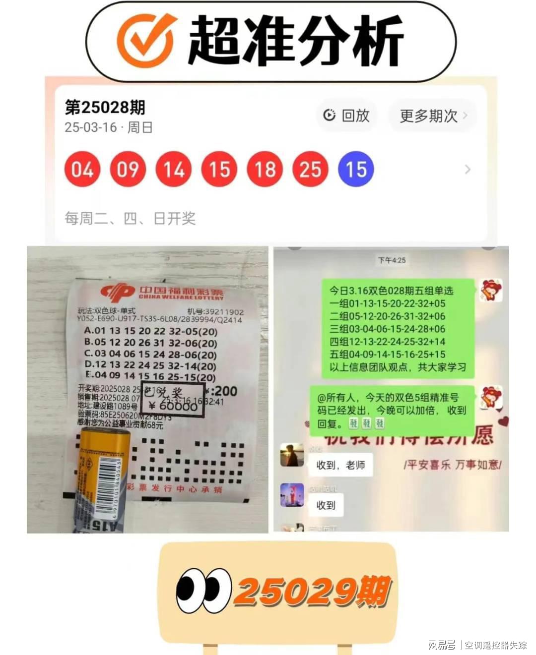 四肖中特期期准 四，四肖中特期期准精准预测