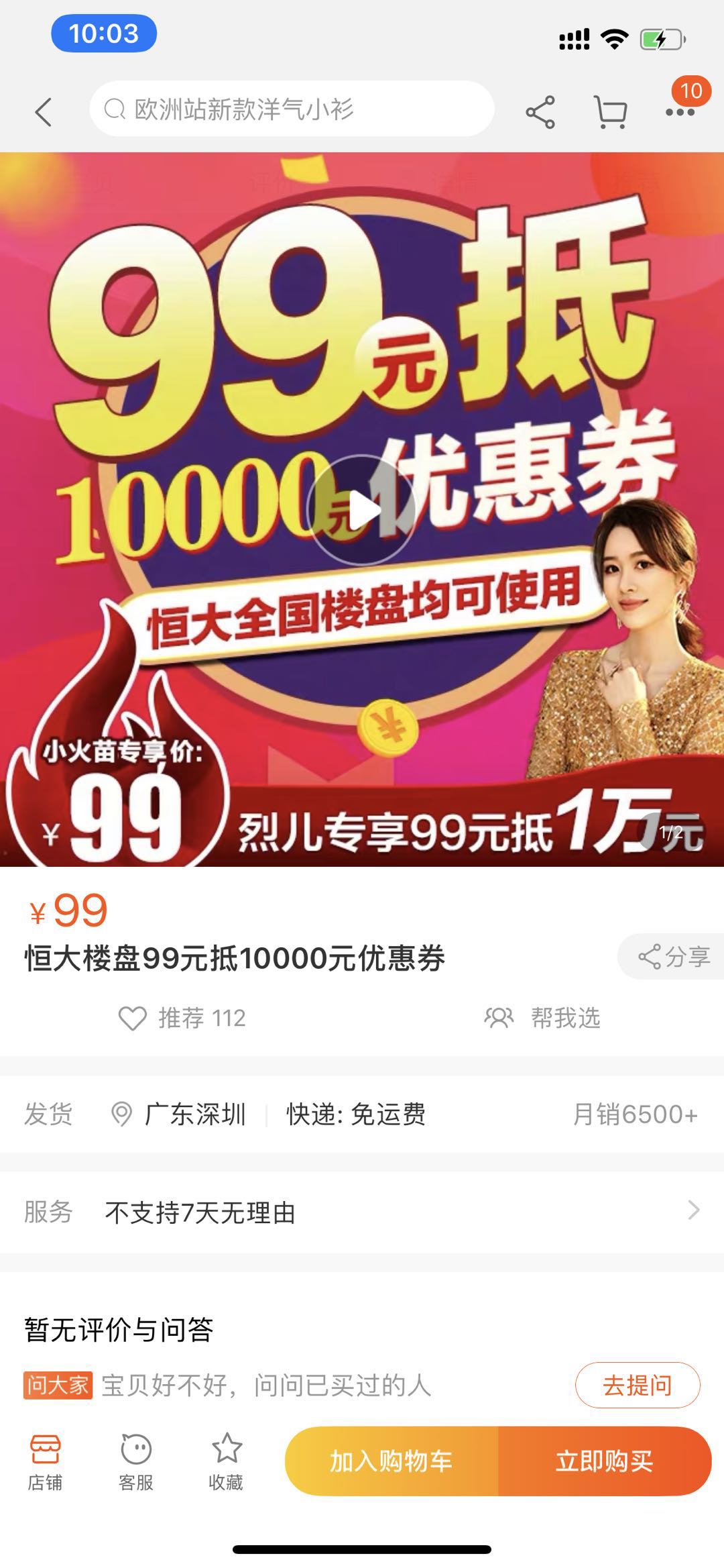 2025澳门特马今晚开奖直播回放，澳门特马今晚开奖直播回放（2025年）