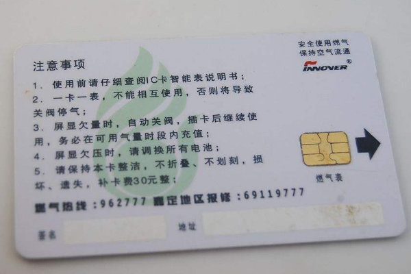 新奥燃气补办卡所需资料全解析，新奥燃气补办卡所需资料详解