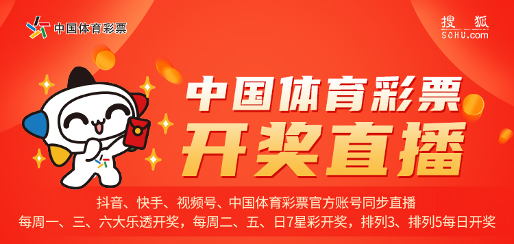 体彩开奖号直播现场，体彩开奖号直播现场揭秘