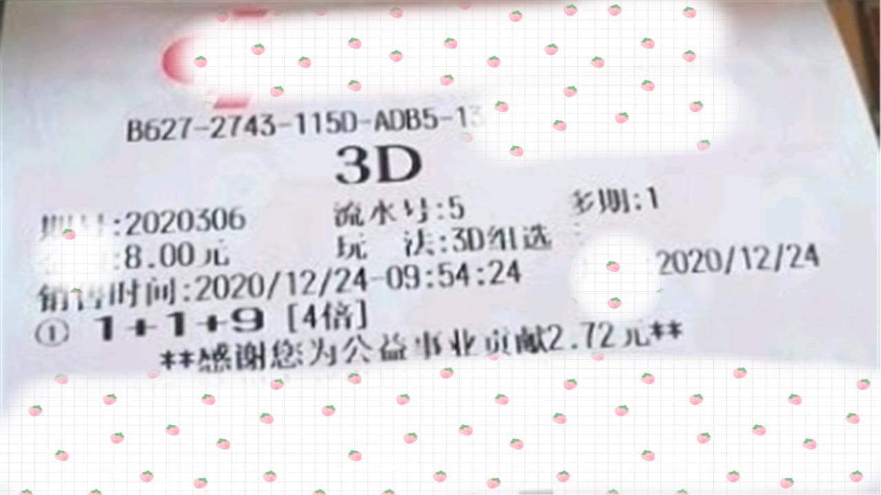 今天福彩3D开奖结果，让我们一起揭晓幸运之门！，福彩3D开奖结果揭晓，幸运之门今日开启！