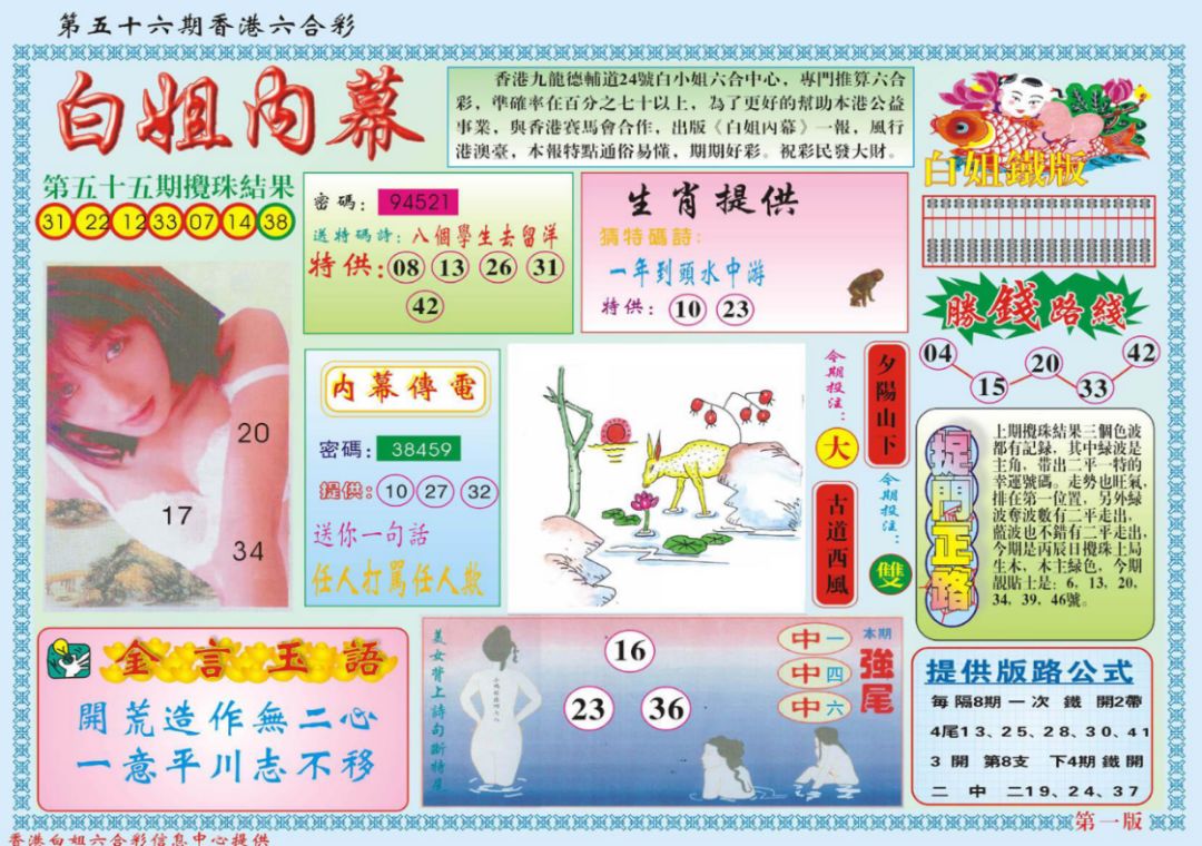 香港6合总彩12生肖，香港六合总彩十二生肖预测结果揭晓！