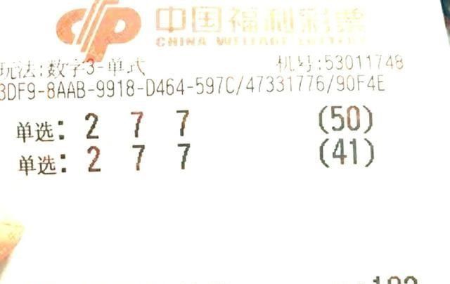 3d2015069期开奖结果，3D彩票2015年第069期开奖结果揭晓