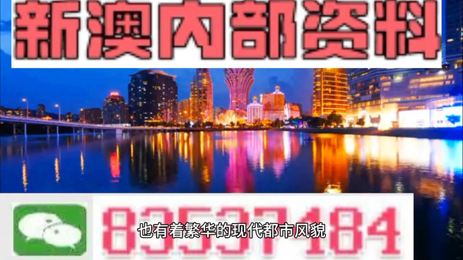 新奥精准资料免费提供澳门，新奥精准资料澳门免费分享