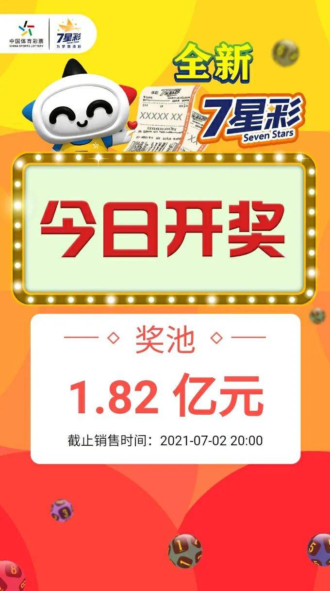 477777现场开奖免费记，477777现场开奖免费实录直播