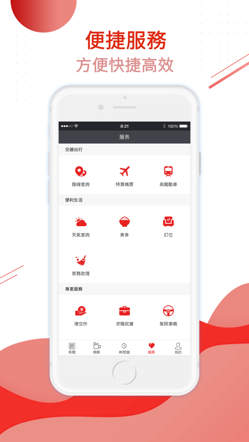 大港澳app下载，大港澳APP下载指南