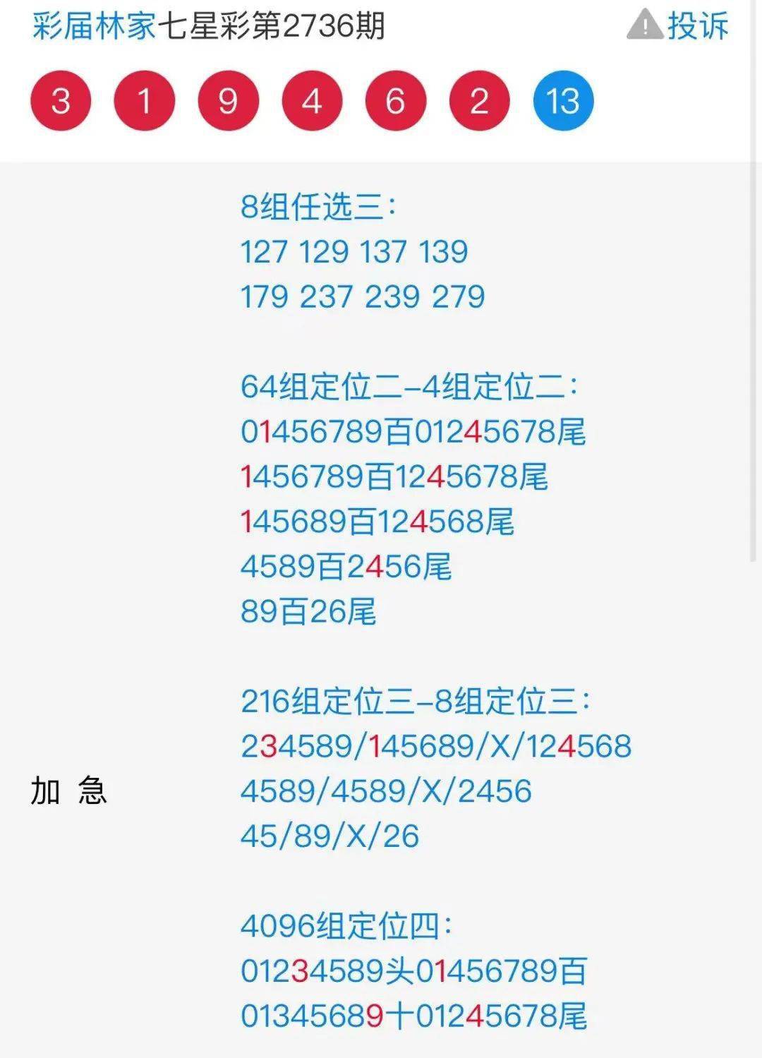 555525王中王论坛软件特色，555525王中王论坛软件特色详解
