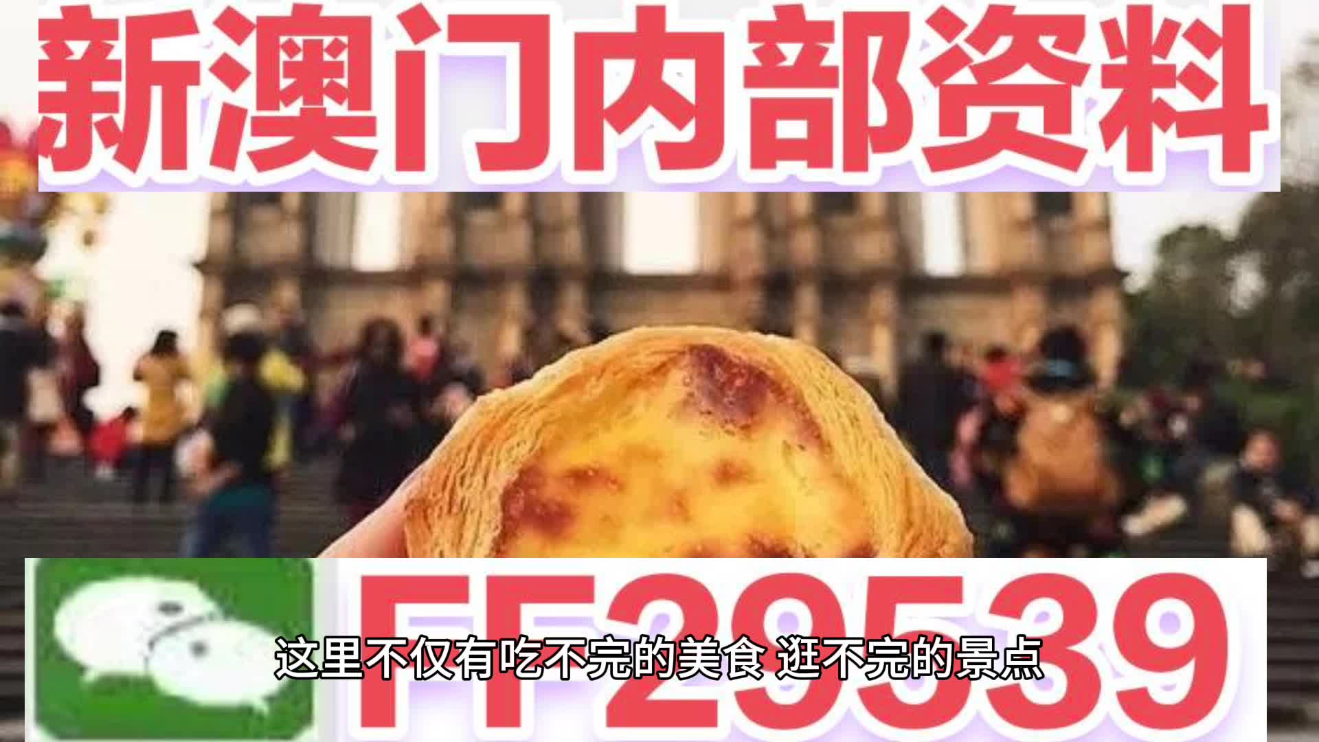2025年新澳门天天开彩大全图片藏，揭秘彩票背后的故事，揭秘彩票背后的故事，澳门彩票大全图片藏与未来展望（2025年）