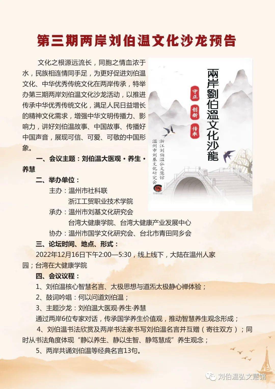 刘伯温期期准精选，刘伯温期期精选预测