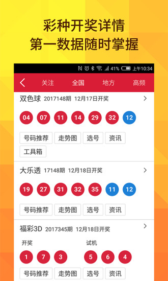 2025新奥天天彩开奖结果实时查询，2025新奥天天彩实时开奖结果查询