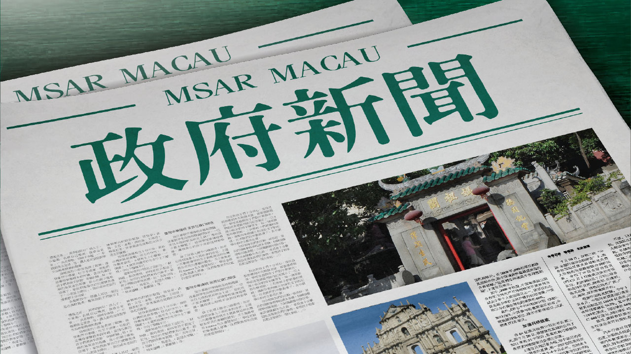 2025新澳门资料大全正版资料免费下载指南，澳门正版资料免费下载指南，2025新澳门资料大全