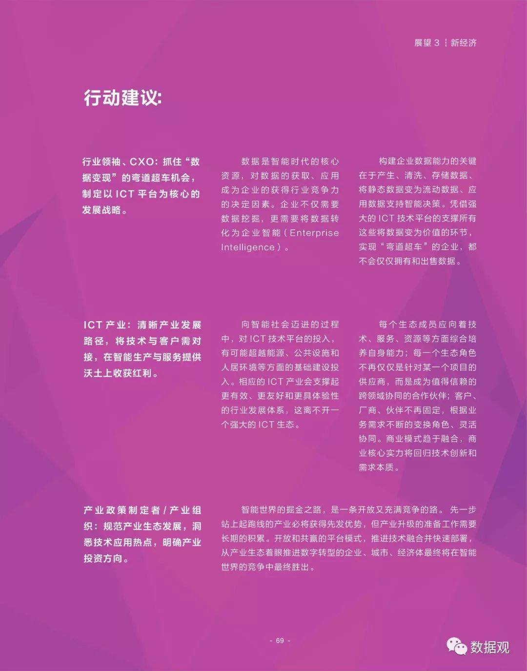揭秘2025金多宝传真图资料，深度解析与前瞻展望，揭秘与前瞻，2025金多宝传真图资料深度解析与未来展望