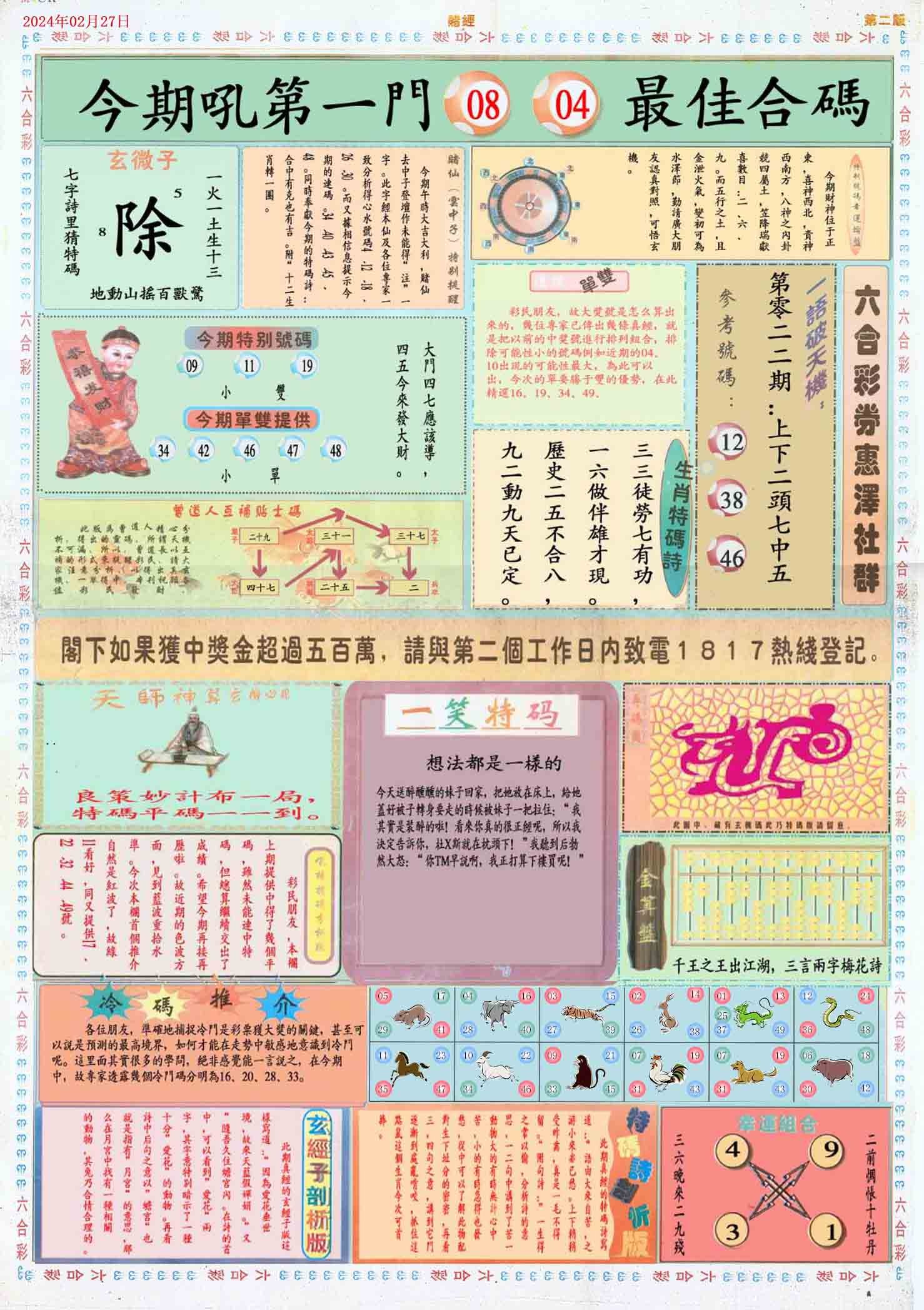 2025神算子免费资料论坛，2025神算子免费资料论坛，专业分享与交流的平台