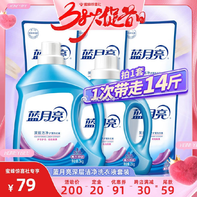 909084蓝月亮，蓝月亮的神秘面纱