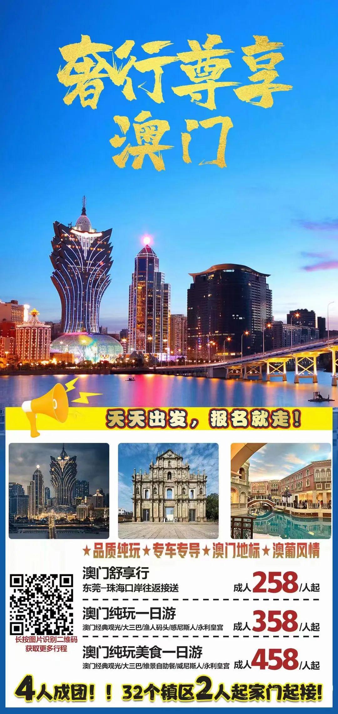 香港 澳门 资料大全，香港澳门资料大全概览