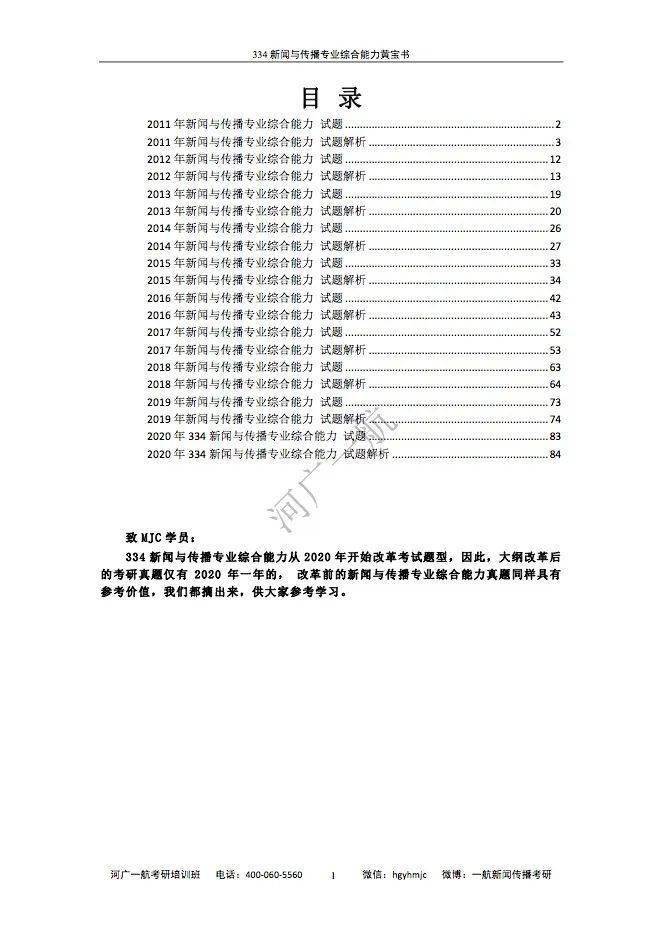 资料大全正版资料免费酷知网，一站式资源获取平台，酷知网，正版资料免费获取，一站式资源平台