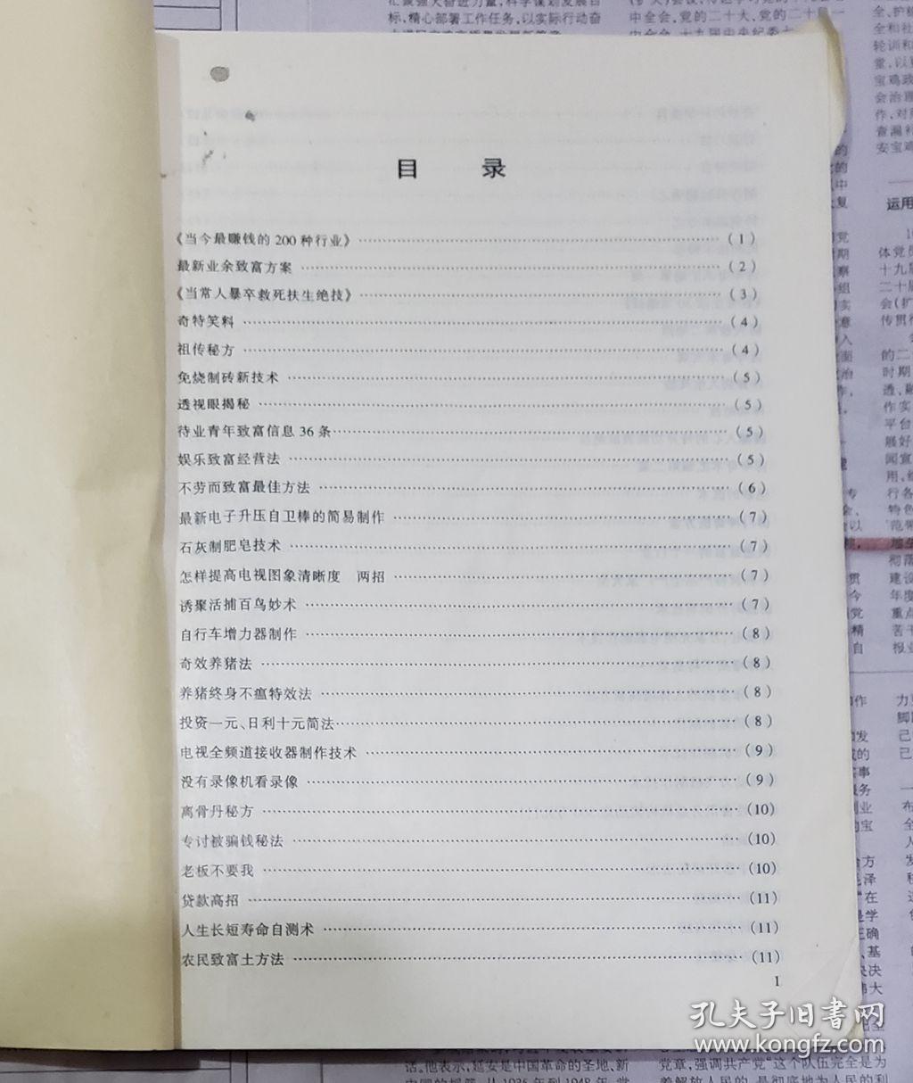 正版资料（综合三版资料）其价值与应用解析，正版资料价值及应用解析，综合三版资料深度解读