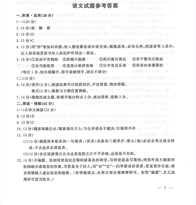 浪迹天涯 第5页