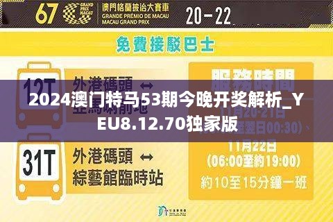 揭秘2025新澳门特马今晚开，热门话题背后的真相，揭秘，2023年新澳门特马背后的真相与热点话题讨论