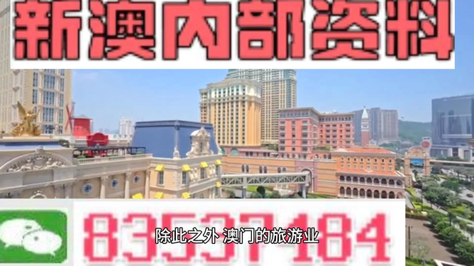 澳门内部资料全年免费精准，澳门内部资料全年免费精准预测