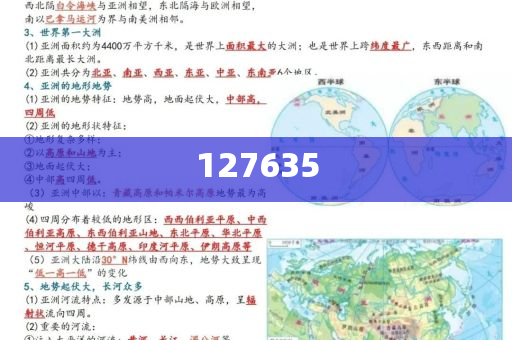 7777788888精准新传真，精准新传真，揭秘数字组合77777与88888的秘密