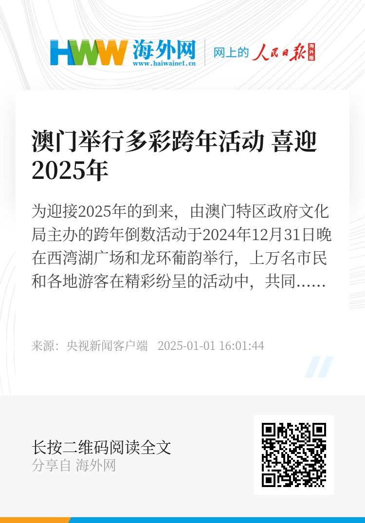探索未来之门，2025新澳门正版免费，探索未来之门，揭秘澳门正版免费2025预测