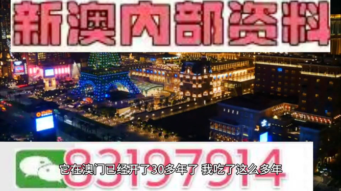 新澳门内部精准公开的多元发展与活力，澳门多元发展展现内部精准公开的活力