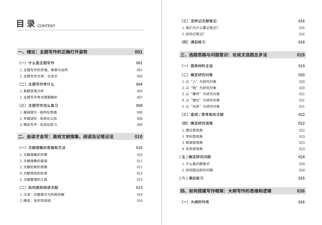 新门内部资料免费公开，独家揭秘，新门内部资料大公开